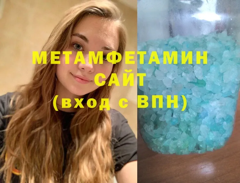 Метамфетамин мет  Краснотурьинск 